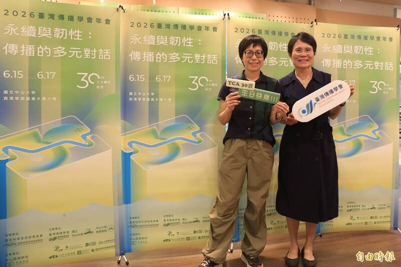 台灣傳播學會30週年 聚焦生成式AI與假資訊警示