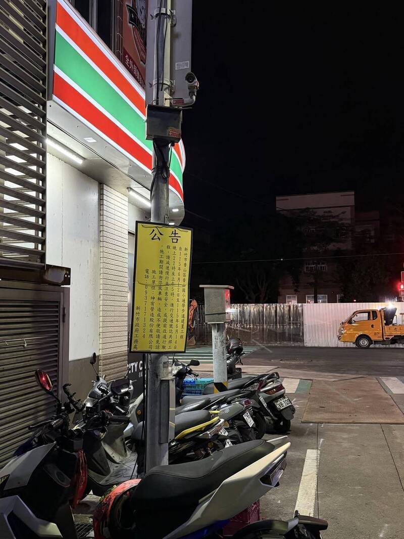 夜間施工吵整晚、三角錐當圍籬 竹市公共工程挨批擾民又草率