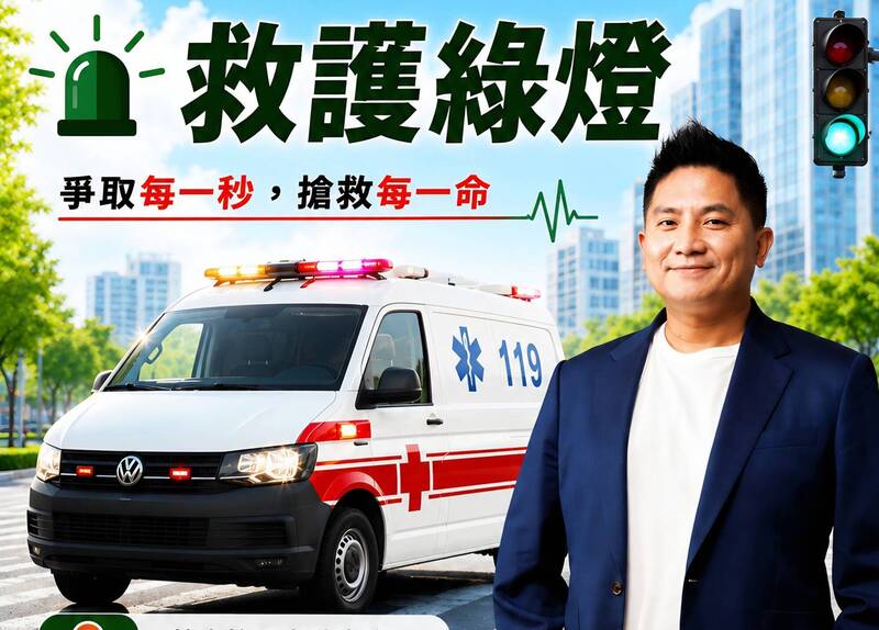 國民黨宜蘭縣長參選人吳宗憲推「救護綠燈」 爭取救命時間