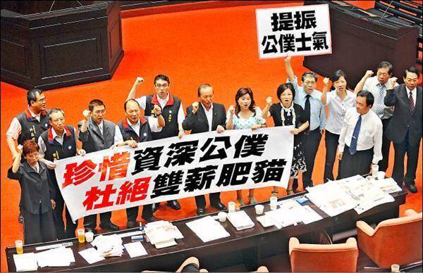 葉元之提案復活軍公教「雙薪肥貓」 藍營昔日高舉標語反對