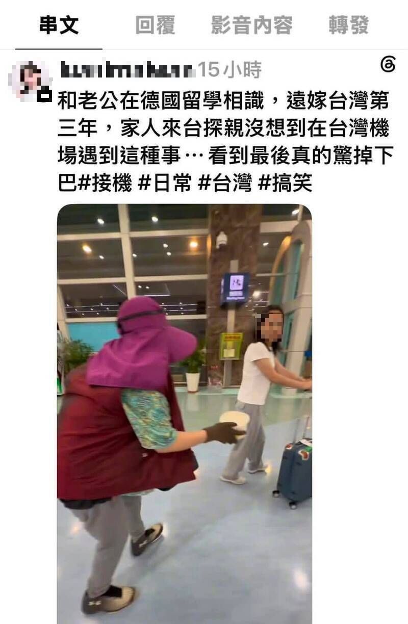 高雄機場中配假扮乞丐接機 網怒:中國低級把戲