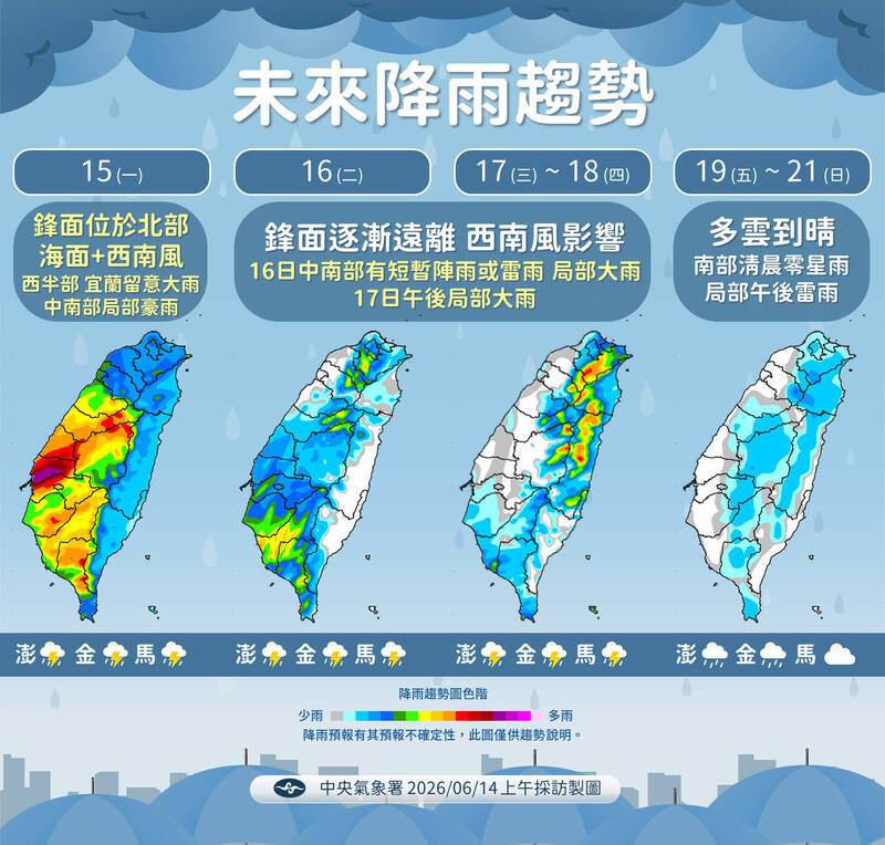 明天全台雨綿綿! 端午連假天氣出爐