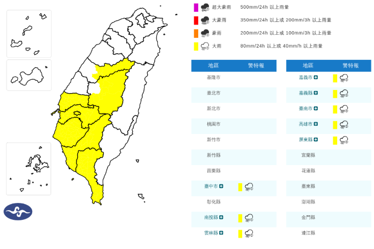 雨又來了!8縣市大雨特報 慎防雷擊強風