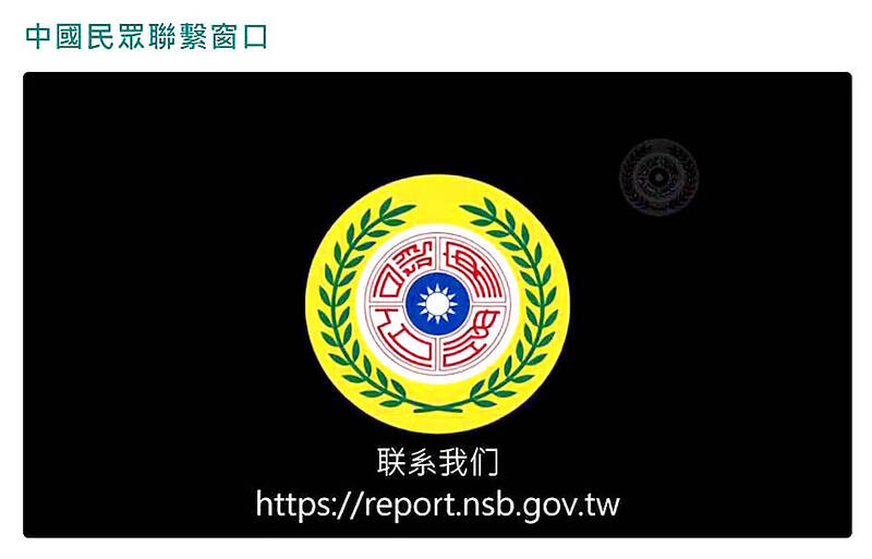 《TAIPEI TIMES》Site seeks intelligence from Chinese