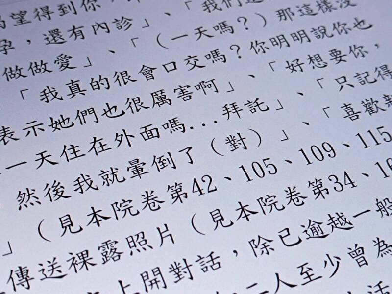 判決揭隱私3-1》侵害配偶權判決書變「八點檔」?