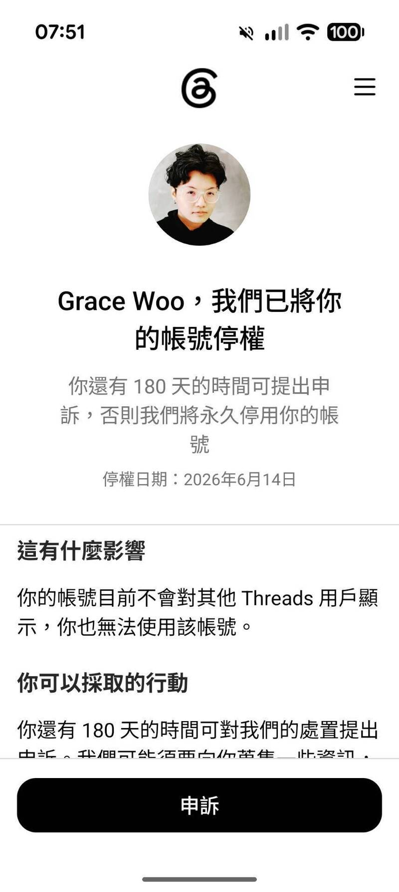 Threads爆災情!八炯、吳靜怡帳號被停權 知名受害者陸續增加中