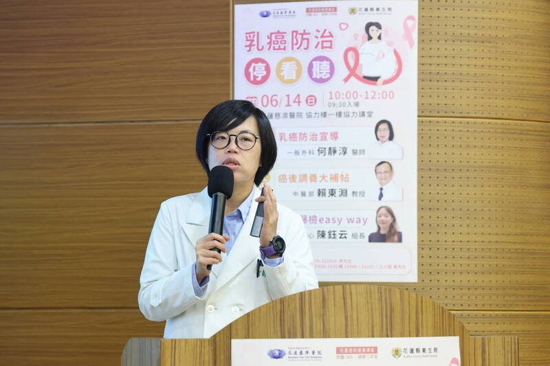 花蓮慈院一般外科何靜淳醫師提醒，民眾若發現乳房外觀或觸感異常，應及早就醫檢查，且越早發現治療，存活率越高。（花蓮慈院提供）