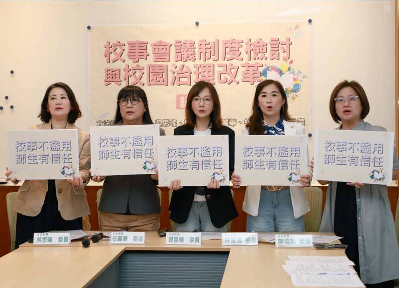 《鐵拳教育》引共鳴!綠委促校事會議改革 催生教師「離線權」