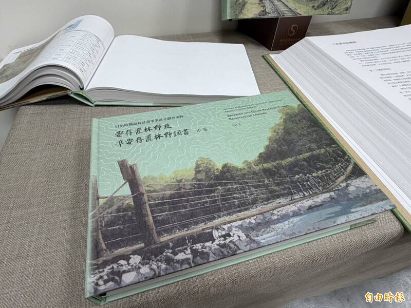 林保署發表重磅台灣森林史料《日治時期森林計畫事業區分調查史料》。（記者楊媛婷攝）