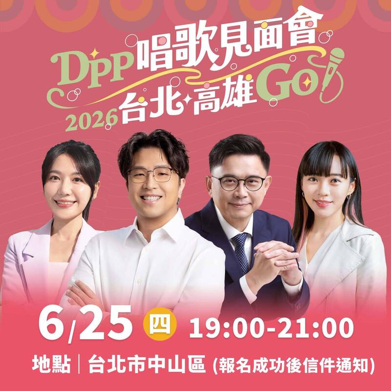 綠營北高連線! 吳沛憶、黃捷將邀沈伯洋、賴瑞隆開唱