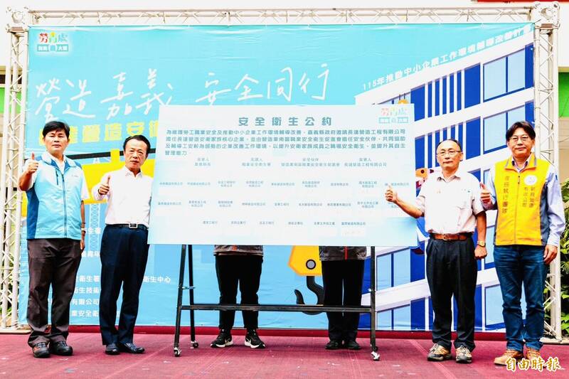 嘉義縣營造主體安衛家族成立 朝「零職災」目標邁進