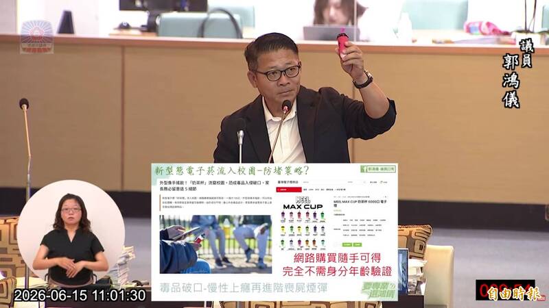台南議員質詢秀「奶茶杯」質疑電子菸滲入校園