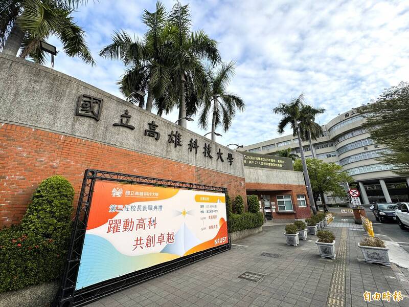 2教授收錢幫學生拿學位一審出爐 高科大:將待最終結果依法辦理