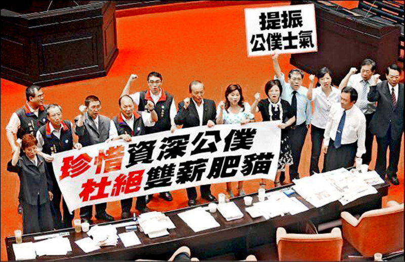 自由日日Shoot》世代正義蕩然無存 藍委提軍公教3修法 復活「雙薪肥貓」
