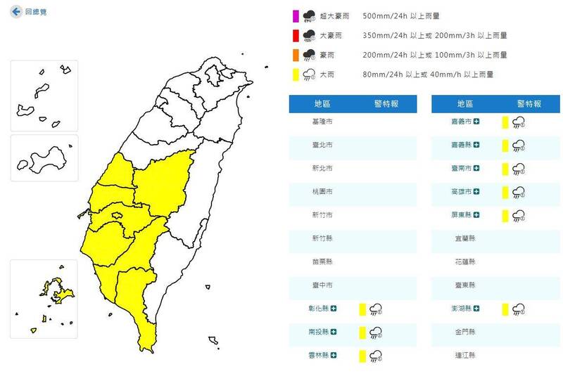 西南風帶來水氣! 大雨特報擴大至9縣市