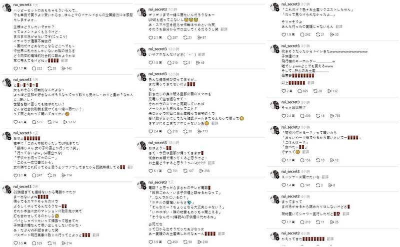 日本人妻持續更新惡整偷腥夫的進度。（圖翻攝自Threads）