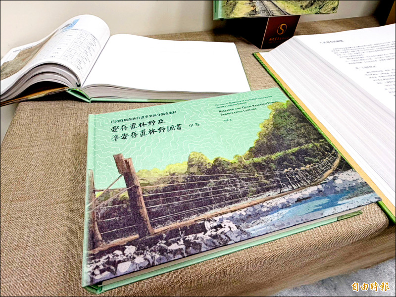 重現台灣山林治理 林保署發表日治森林調查史