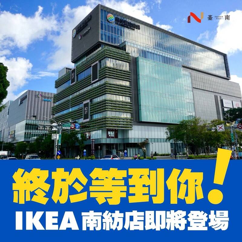 選址落定!IKEA進駐台南民憂衝擊交通 議員提解方
