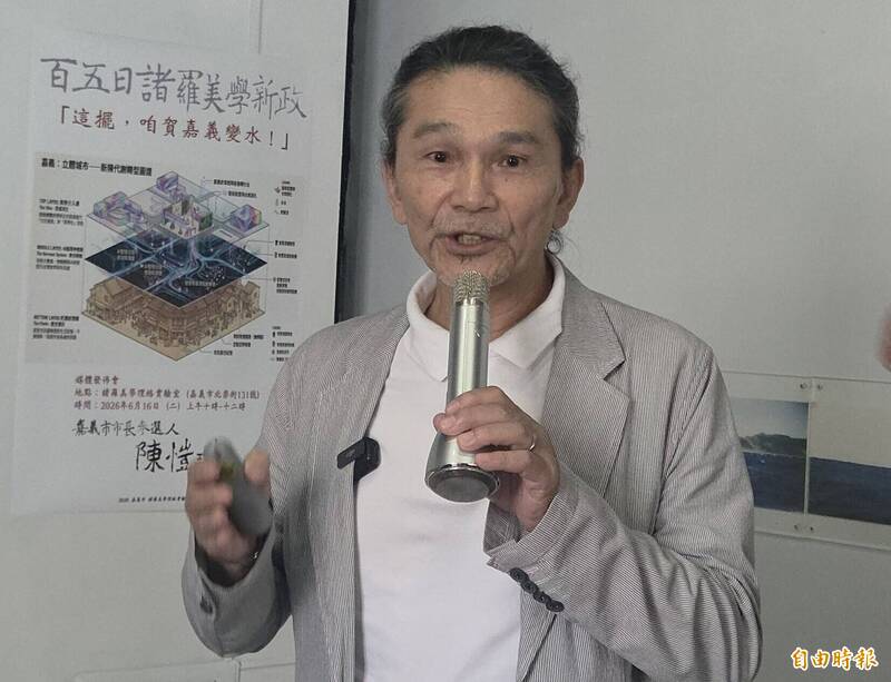 前北藝大學校長陳愷璜回嘉市選市長 喊出「數位孿生城市」