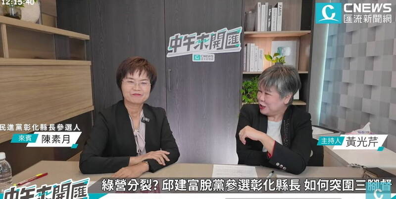 再勸邱建富不要選彰化縣長?陳素月:「已經沒有空間了」