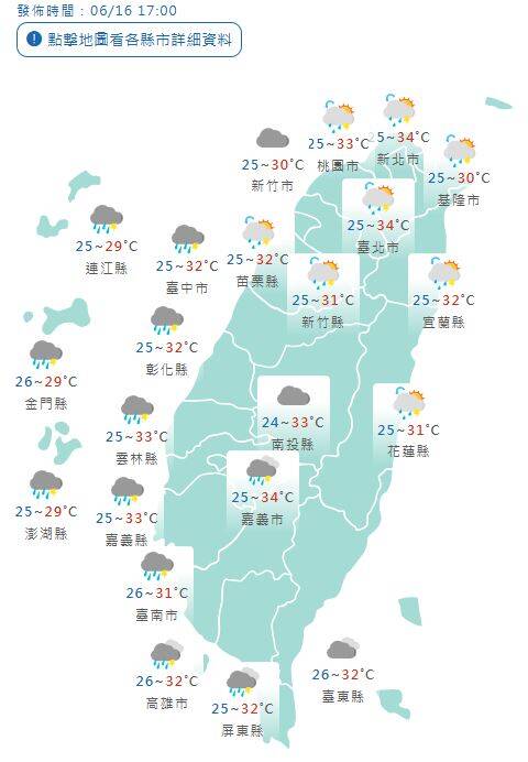 週三白天天氣預測。(擷取自中央氣象署網站) 週三白天天氣預測。(擷取自中央氣象署網站)