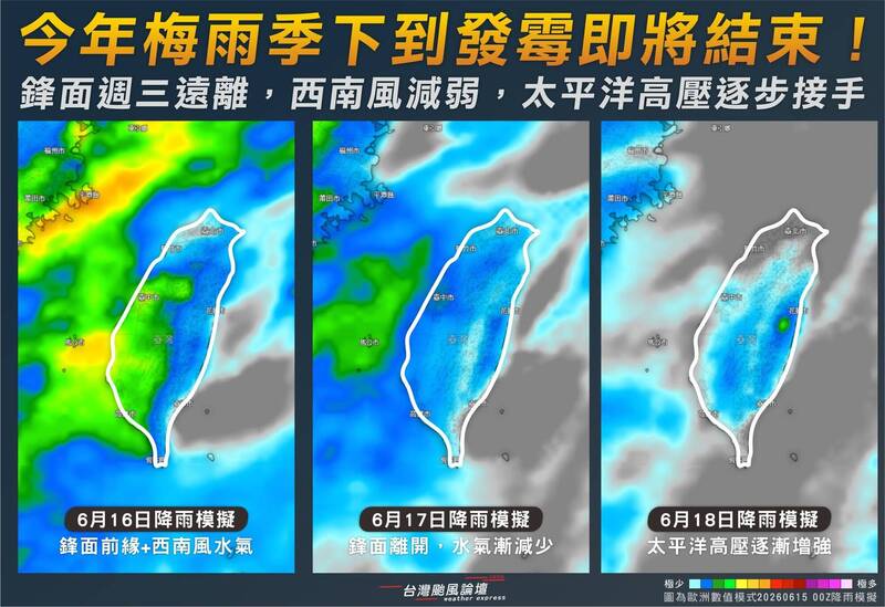 梅雨季即將結束 專家揭端午連假天氣:盛夏+颱風季準備登場