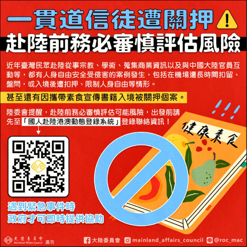 中國強化宗教管控 一貫道成嚴格追捕對象