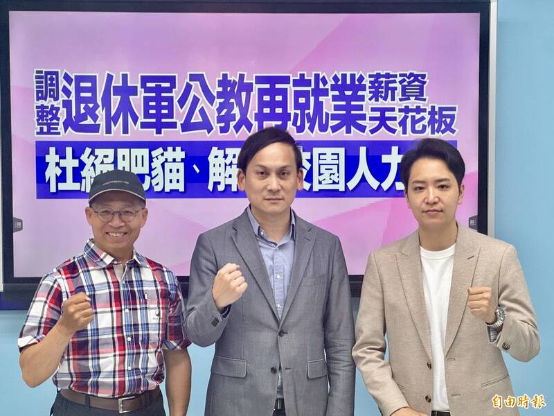 綠營批復活「雙薪肥貓條款」 藍委反擊:別未審先抹黑籲提更好版本