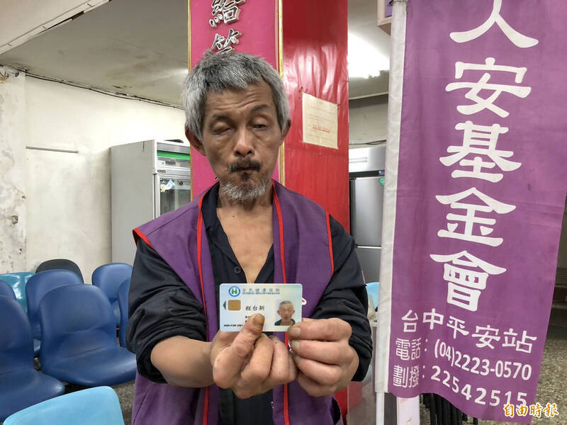 房子被騙走淪落街頭 53歲男終於等到人生第1張健保卡