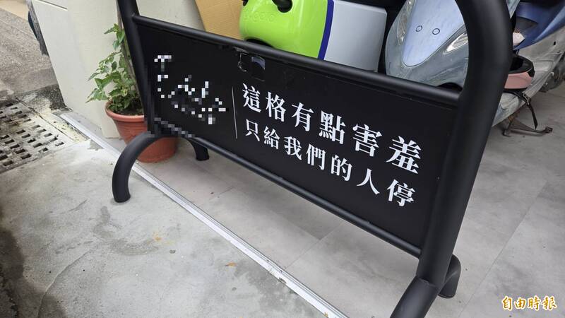 2年申請路權10次 台南警拿「害羞停車格」店家沒轍
