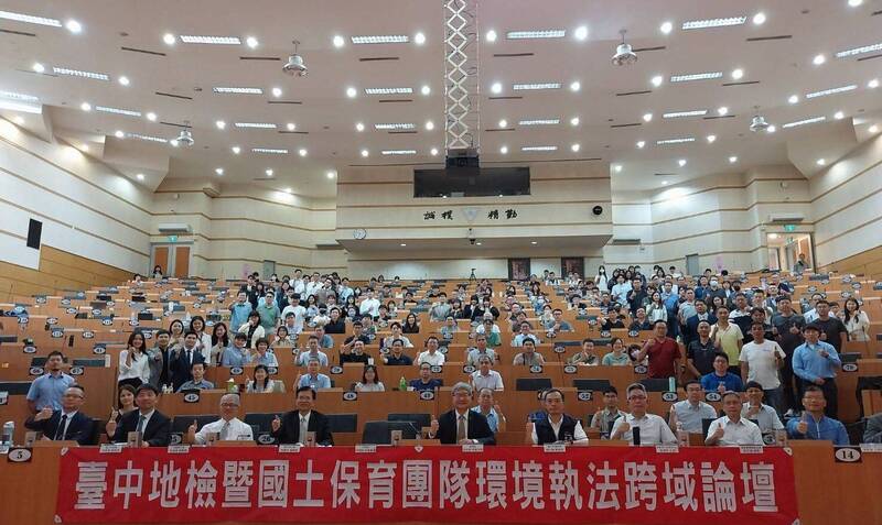 中檢環境執法跨域論壇登場 築起國土防衛網