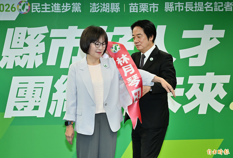 賴清德親披彩帶!林月琴出戰苗栗市長 余文忠尊重、禹耀東稱好事