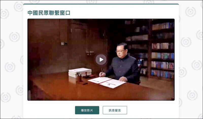 我國安局設中國民眾爆料平台 北京警告提供情報者將究責