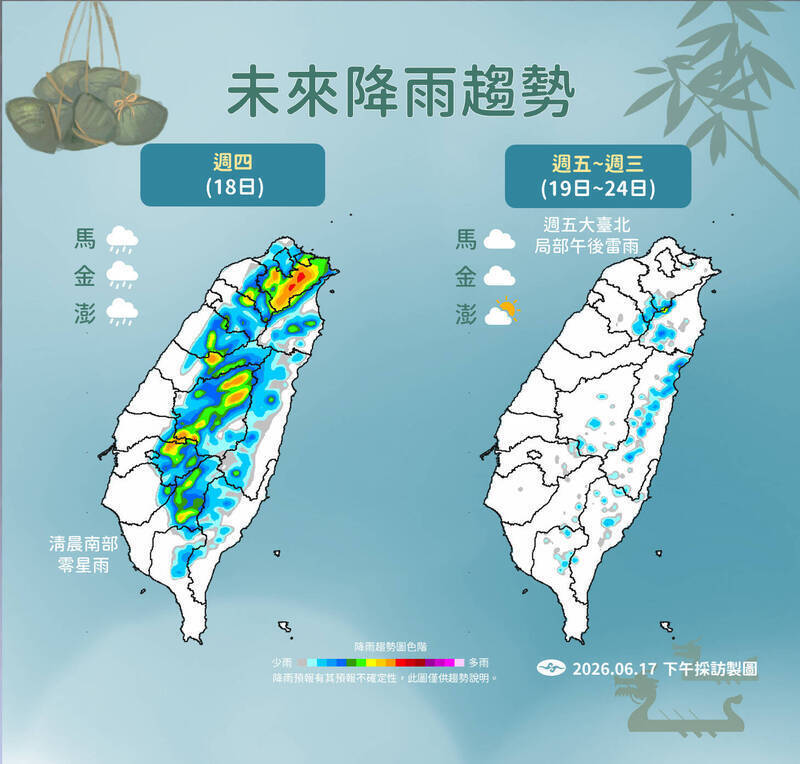 未來降雨趨勢。（圖由氣象署提供）