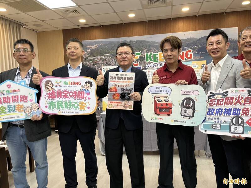 基隆免費為長者安裝瓦斯爐自動關閉裝置  降低炊事意外