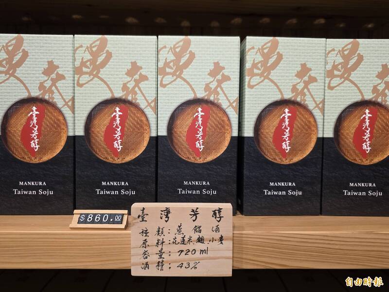 漫城酒莊的酒品「台灣芳醇」，以高雄一四七號香米釀造。（記者花孟璟攝）