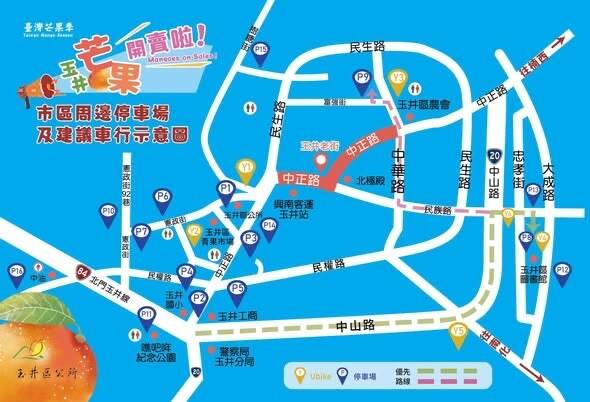 端午連假+芒果季 台南玉井周邊停車、建議行車動線出爐
