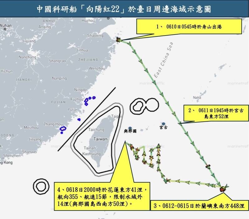 海巡署指出，這艘中國「向陽紅22」科研船是在6月10日5時許自中國舟山港出港。（記者鄭景議翻攝）