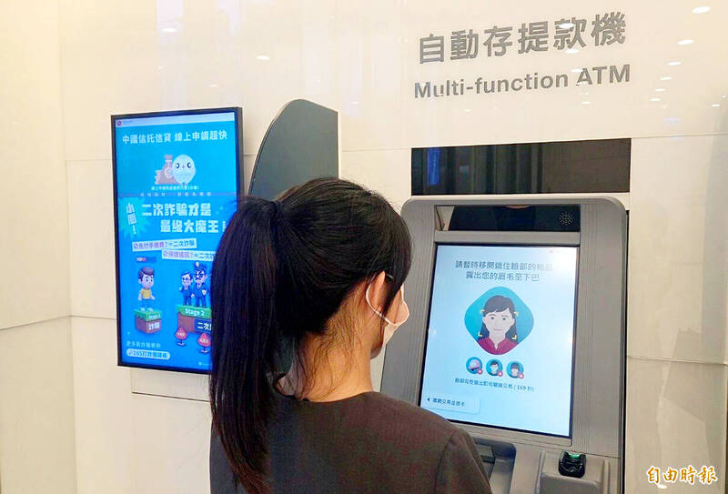 《TAIPEI TIMES》CIB touts ATM anti-fraud feature