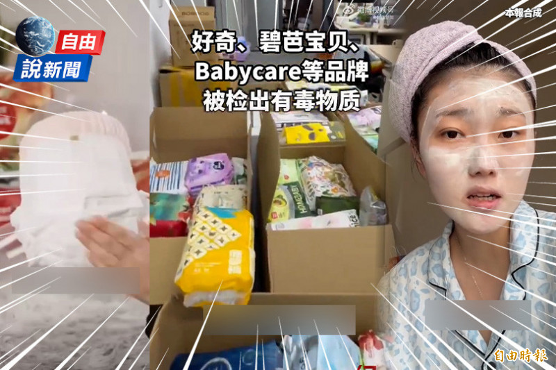 自由說新聞》扯到爆!中國「紙尿褲有毒」家長崩潰!抖音全炸鍋轟這點:比毒更毒!