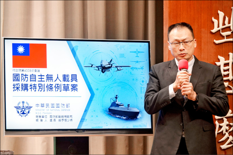 政院通過無人載具採購特別條例 匡列2100億