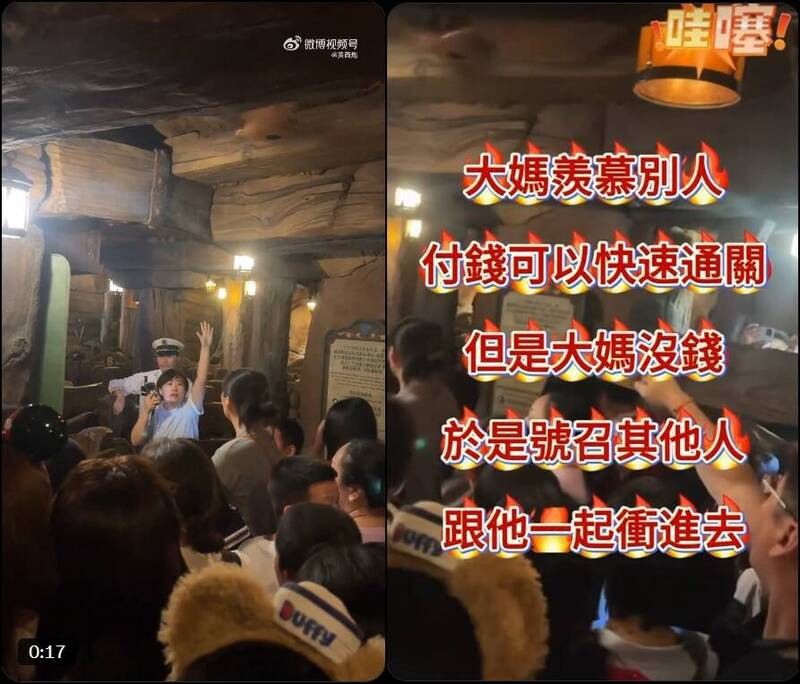 沒買迪士尼速通又不想排隊 中國大媽鼓動遊客一起「破門衝進去」