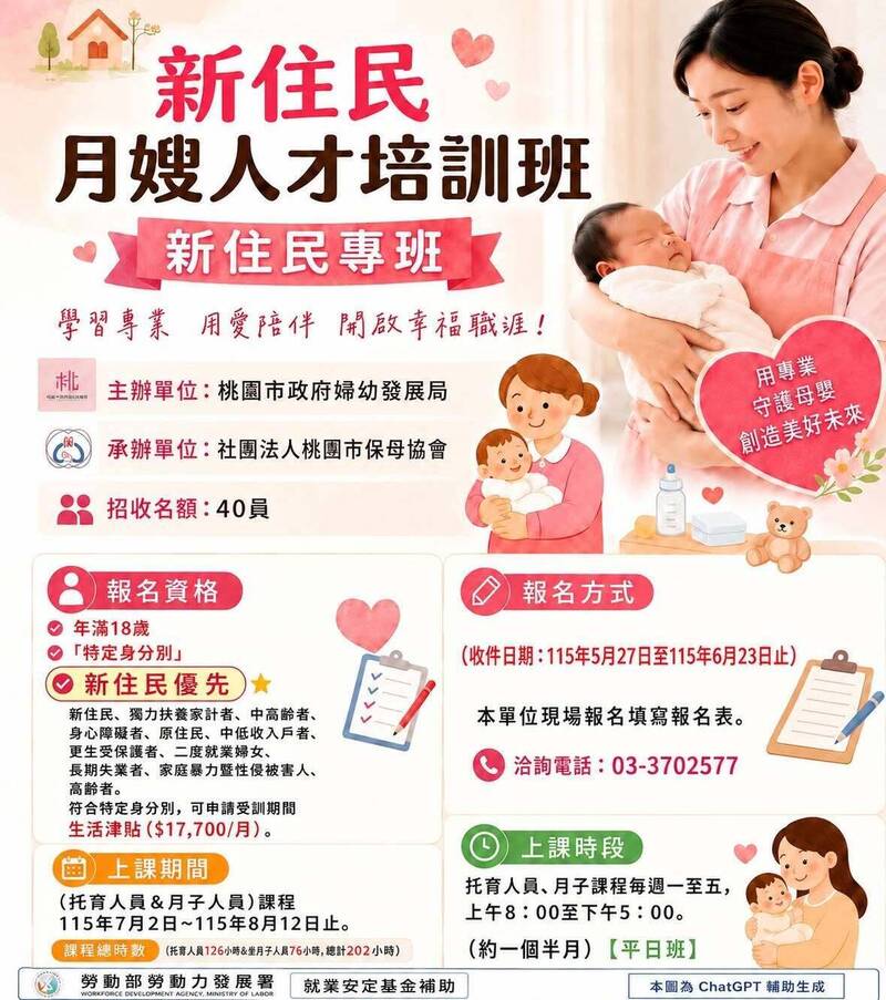 桃園開辦新住民月嫂培訓班 助攻新住民就業競爭力