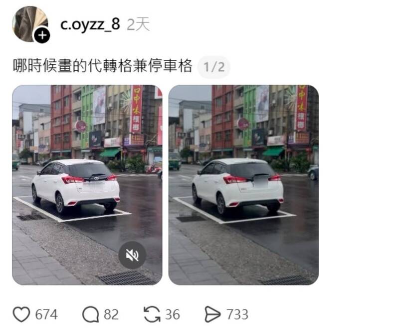 苑裡火車站前奇景!汽車竟停進機車待轉區 網友傻眼:很常發生