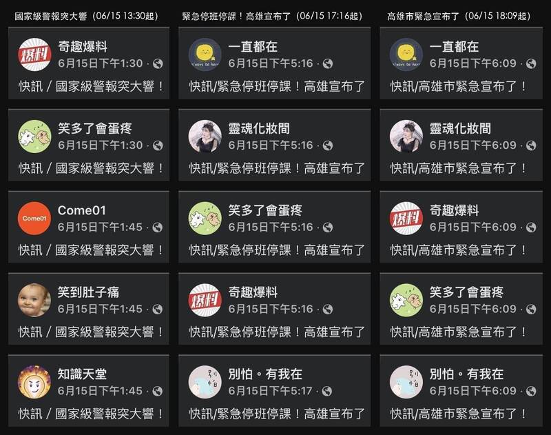 三波「緊急快訊」洗版!資安專家:養粉布局干預年底選舉