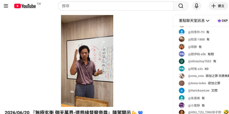 玄濟宮「尬電」正解:「尷尬放電」 鄔馨茹今晚首次開直播嗆酸民