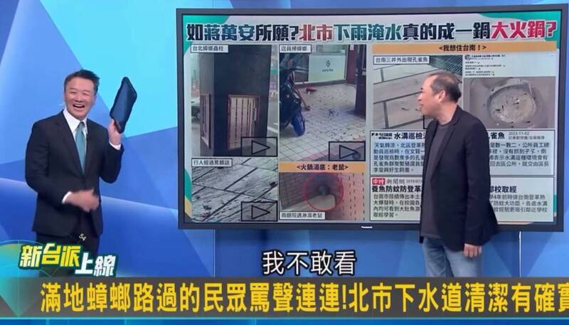 李正皓節目上見「一物」當場崩潰語無倫次!來賓看傻眼