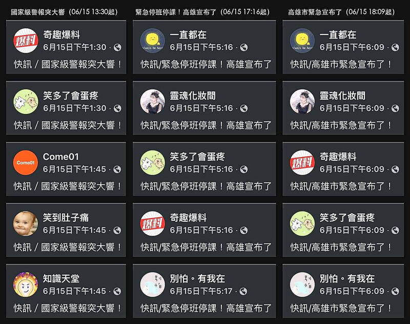 《TAIPEI TIMES》 Expert flags China online poll scheme