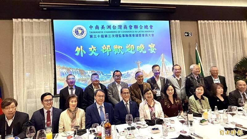 中南美洲台商總會年會19日聖保羅開幕。（記者謝如欣攝）