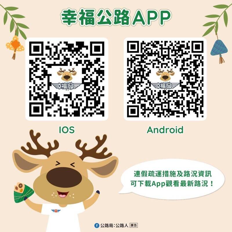 端午收假日湧現返鄉潮! 15省道下午易壅塞路段一次看